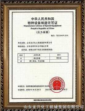 龍騰牌特種壓力容器 環(huán)保設(shè)備領(lǐng)域的可靠之選