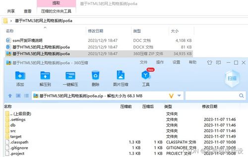 基于html5的網上購物系統(tǒng) 源碼 開題