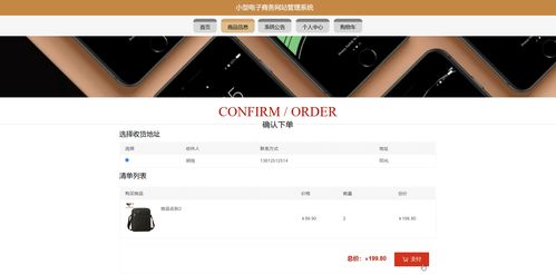 計(jì)算機(jī)畢業(yè)設(shè)計(jì)基于python實(shí)現(xiàn)的電子商務(wù)網(wǎng)站管理系統(tǒng)購(gòu)物商城電商網(wǎng)站