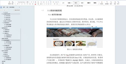 java畢業設計 基于springboot 協同過濾推薦算法的家鄉特產購物商城系統設計和實現,基于springboot的家鄉特產選購商城平臺系統 源碼 lw 部署文檔 遠程調試 代碼講解等