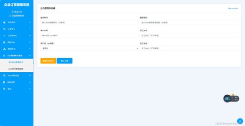 網(wǎng)上訂貨管理系統(tǒng)功能列表 企業(yè)手機(jī)訂單管理軟件